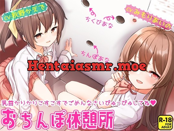 [RJ436340] - [RJ436340] おちんぽ休憩所～乳首かりかりこすこすでごめんなさいぴゅっぴゅしてね～