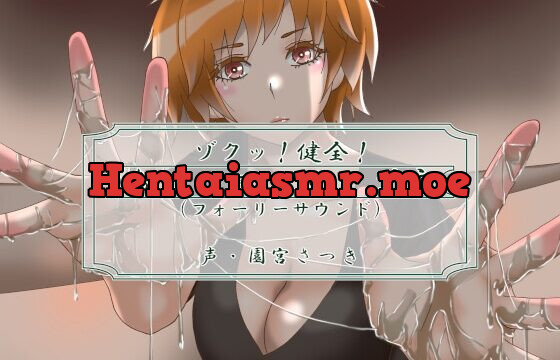 [RJ437299] ゾクッ!健全!ちんこマッサージ店(フォーリーサウンド)