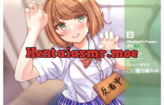 [RJ440285] 週末駄犬。