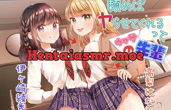 [RJ01002916] 頼めばヤらせてくれるってウワサの先輩