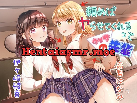 [RJ01002916] - [RJ01002916] 頼めばヤらせてくれるってウワサの先輩