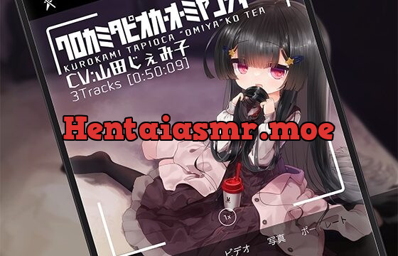 [RJ01003888] クロカミタピオカ・オ・ミヤコティー