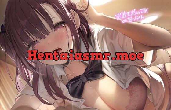 [RJ01005642] 密着耳舐めJKとの甘々タイム【フォーリーサウンド】