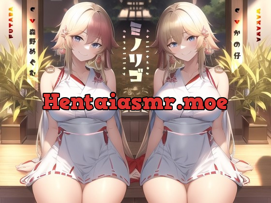 [RJ01005780] - [RJ01005780] ミノリゴ【KU100】