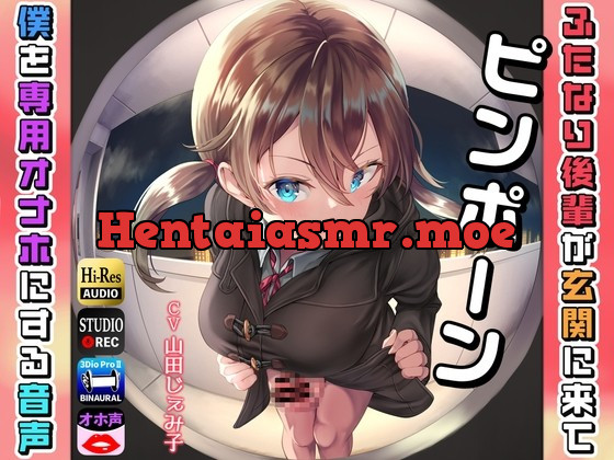 [RJ01005797] - [RJ01005797] ピンポーン～ ふたなり後輩が玄関に来て僕を専用オナホにする音声