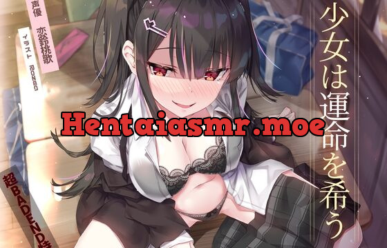 [RJ01006490] 【BADEND特化】少女は運命を希う