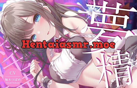 [RJ01006701] 【淫夢導入REMトラック】あなたを夢精に導くゆめ射精!【睡眠科学】