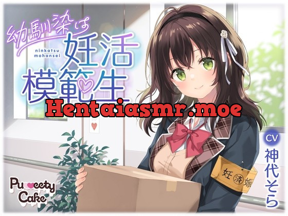 [RJ01008050] - [RJ01008050] 幼馴染は妊活模範生