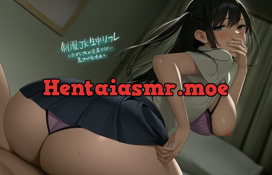 [RJ01008629] 制服JK生中リフレ～いたずらJKの密着からかい裏オプ中出し～【フォーリーサウンド】