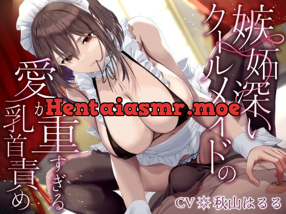 [RJ01012606] - [RJ01012606] 【全編乳首責め】嫉妬深いクールメイドの愛が重すぎる乳首責め