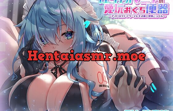 [RJ01017541] フェラチオマニアの愛玩おくち便器 ～アンドロイド×クーデレキス魔×愛情ごっくん～