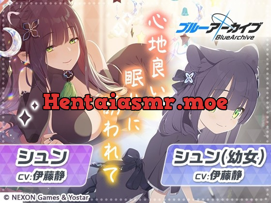 [RJ01017702] - [RJ01017702] 【ブルーアーカイブ】シュン&シュン(幼女)ASMR～心地良い眠りに誘われて～