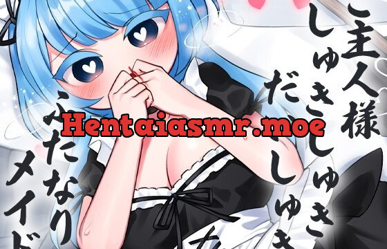 [RJ436695] ご主人様しゅきしゅきだいしゅきふたなりめいど