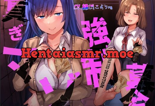 [RJ437461] 貢ぎマゾ強制募金【Dominated Devotion】