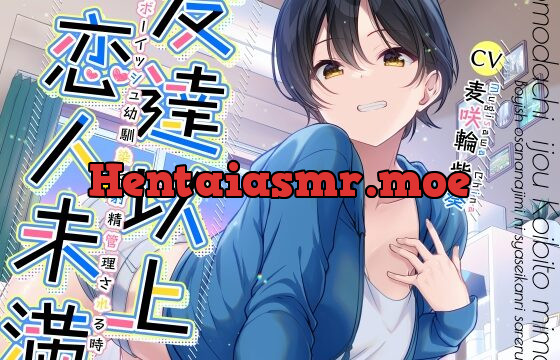 [RJ439580] 【販売開始10日間限定早期購入特典有】友達以上恋人未満ボーイッシュ幼馴染に射精管理される時