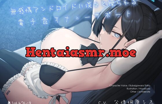 [RJ01001221] 無感情アンドロイドに淡々と操られる電子音オナニーサポート