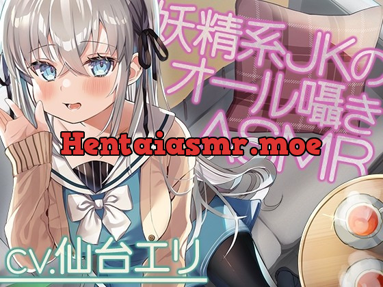 [RJ01006563] - [RJ01006563] Kotoiri High ASMR Club Log ~Secret Conversations with The Whispering Fairy JK Arisu~