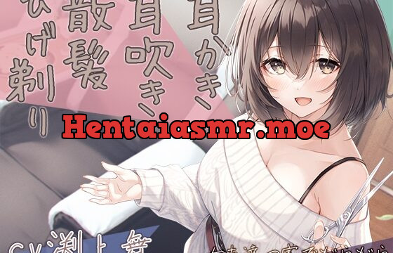 [RJ01018329] 【宅飲みASMR】女友達の家でだらだら～201号室管理人で近所のお姉さん～【CV.渕上舞】