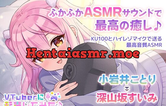 [RJ436889] [ASMR] I Became A VTuber ~Kotori Kowai : Suimi Miyamazaka~ [Whispers, Ear Cleaning & Falling Asleep]