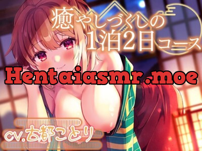 [RJ01030526] - [RJ01030526] つきっきり温泉旅館～癒やしづくしの1泊2日コース～【プレミアムフォーリー】