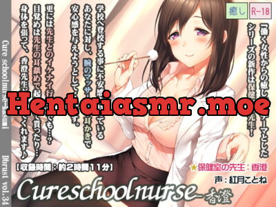 [RJ192858] - [RJ192858] Cure SchoolNurse – Kasumi
