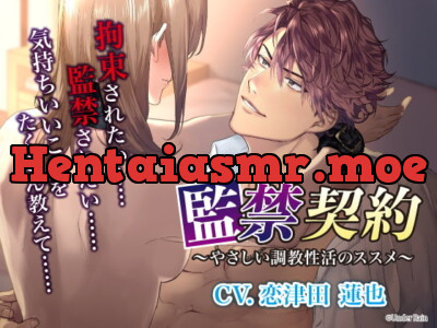 [RJ341214] - [RJ341214] 監禁契約～やさしい調教性活のススメ～