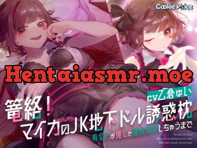 [RJ420965] - [RJ420965] 篭絡! マイカのJK地下ドル誘惑枕 -有名Pが推しで童貞卒業しちゃうまで-