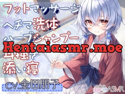 [RJ431503] - [RJ431503] ゆめぐりASMR ～ランプの湯。疲れた体を純食塩泉の貸切風呂で、マッサージ&ヘチマ洗体、ハーブシャンプーからのお耳掃除でリラクゼーション～【CV.金田朋子】