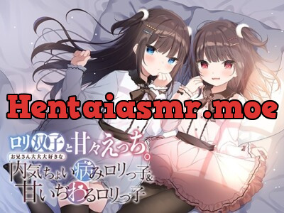 [RJ440148] - [RJ440148] ロリ双子と甘々えっち。〜お兄さん大大大好きな内気ちょい病みロリっ子&甘いぢわるロリっ子〜
