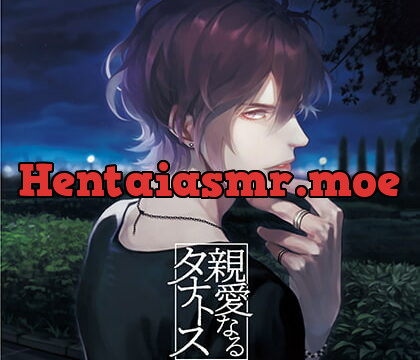 [BJ268059] 親愛なるタナトス 第二巻 侵食