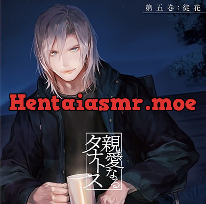 [BJ268062] - [BJ268062] 親愛なるタナトス 第五巻 徒花