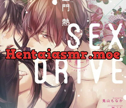 [BJ275812] 【特典スマホ用壁紙付き】SEX DRIVE ～私の気だるい教育係・貴瀬一粋～