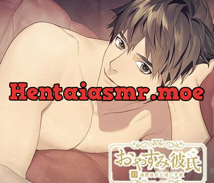 [BJ290576] おやすみ彼氏13～溺愛彼氏と過ごす夜～【シーガル特典付】