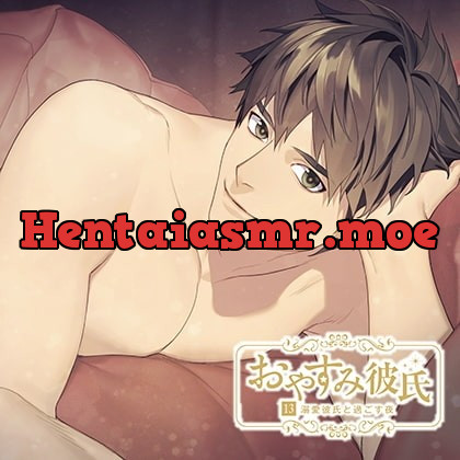 [BJ290576] - [BJ290576] おやすみ彼氏13～溺愛彼氏と過ごす夜～【シーガル特典付】