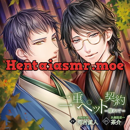 [BJ300385] - [BJ300385] 二重ペット契約=離れで= 特典トラック付き（出演：茶介、河村眞人）