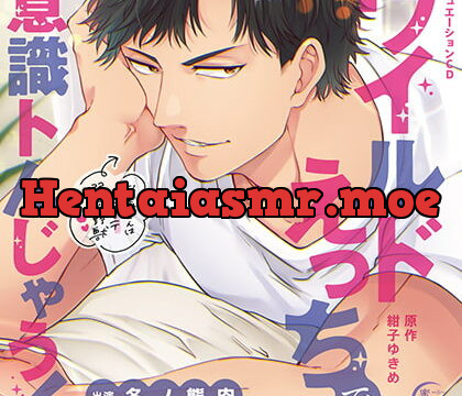 [BJ303042] ワイルドえっちで意識トんじゃう!～お隣さんはコワモテ溺愛野獣～