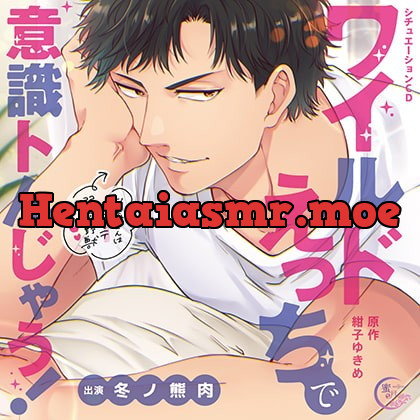 [BJ303042] - [BJ303042] ワイルドえっちで意識トんじゃう!～お隣さんはコワモテ溺愛野獣～