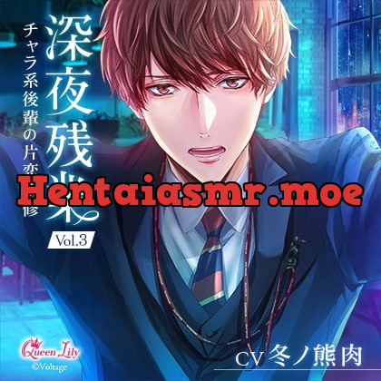 [BJ303158] - [BJ303158] 深夜残業 Vol.3 ～チャラ系後輩の片恋研修～【がるまに限定特典付き】