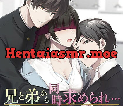[BJ306880] 兄と弟から同時に求められ…～奪い合い三角関係～【がるまに限定特典付き】