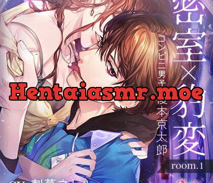 [BJ321079] 密室×豹変 room.1 コンビニ男子・榎本京太郎【がるまに限定特典付き】