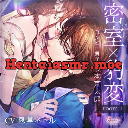 [BJ321079] - [BJ321079] 密室×豹変 room.1 コンビニ男子・榎本京太郎【がるまに限定特典付き】