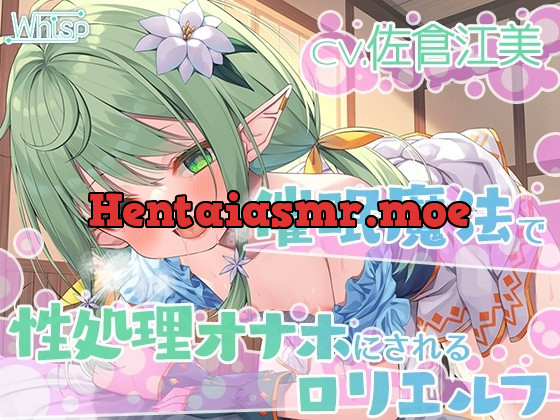 [RJ01009248] - [RJ01009248] 【新春特別価格の壁越NRTフォーリー】バブみたっぷりのエルフママ・リーリエちゃんが、NTR精液でほんとのママになっちゃうお話