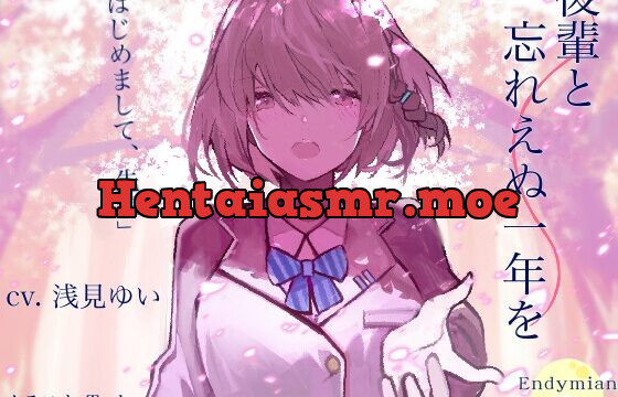 [RJ01026716] 後輩と忘れえぬ一年を