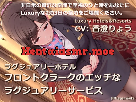[RJ01029054] - [RJ01029054] ラグジュアリーホテル フロントクラークのエッチなラグジュアリーサービス【KU100】