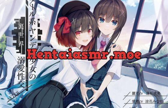 [RJ01029383] クール系ヤンデレ少女の裏世界溺愛性交 AFTER