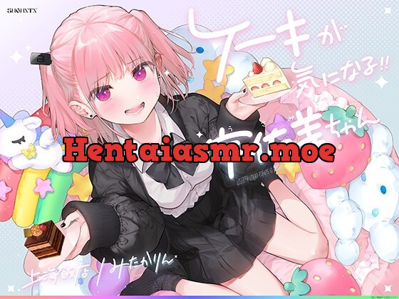 [RJ01029894] - [RJ01029894] ケーキが気になる!! 宇佐美ちゃん〜糖度1000パー♪平和な日常・お漏らしするまで突かれて絶頂♪令和最強喘ぎ声!誘い受け禁止の恥ずか死寸前赤面変態リクエスト!!〜