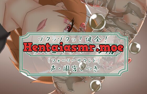 [RJ01031294] ゾクッゾクッ!健全!ちんこマッサージ店(フォーリーサウンド)