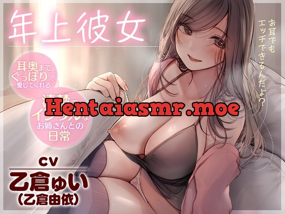 [RJ01037184] - [RJ01037184] 【全編耳舐め】年上彼女～耳奥までぐっぽり愛してくれる清楚でイジワルなお姉さんとの日常～