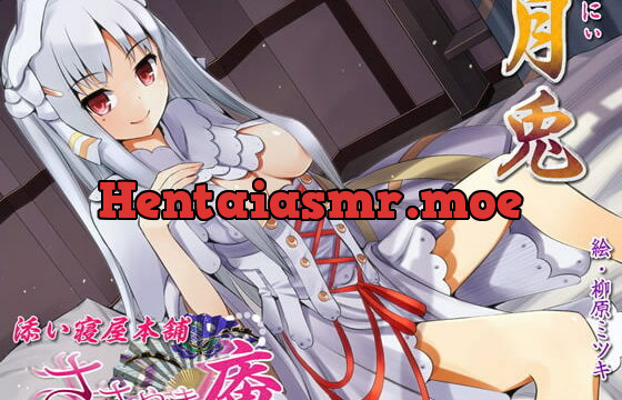 [RJ112131] Whisper House – Slumber Headquarters – Tsukito