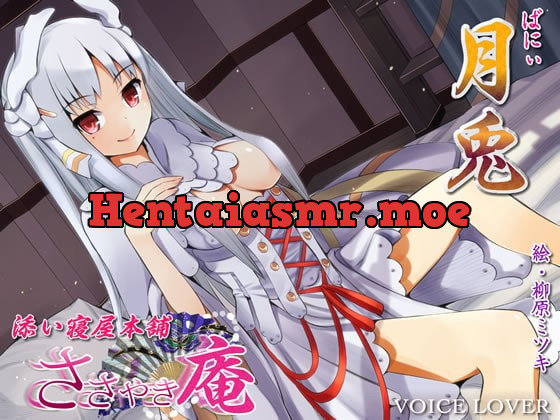 [RJ112131] - [RJ112131] Whisper House – Slumber Headquarters – Tsukito